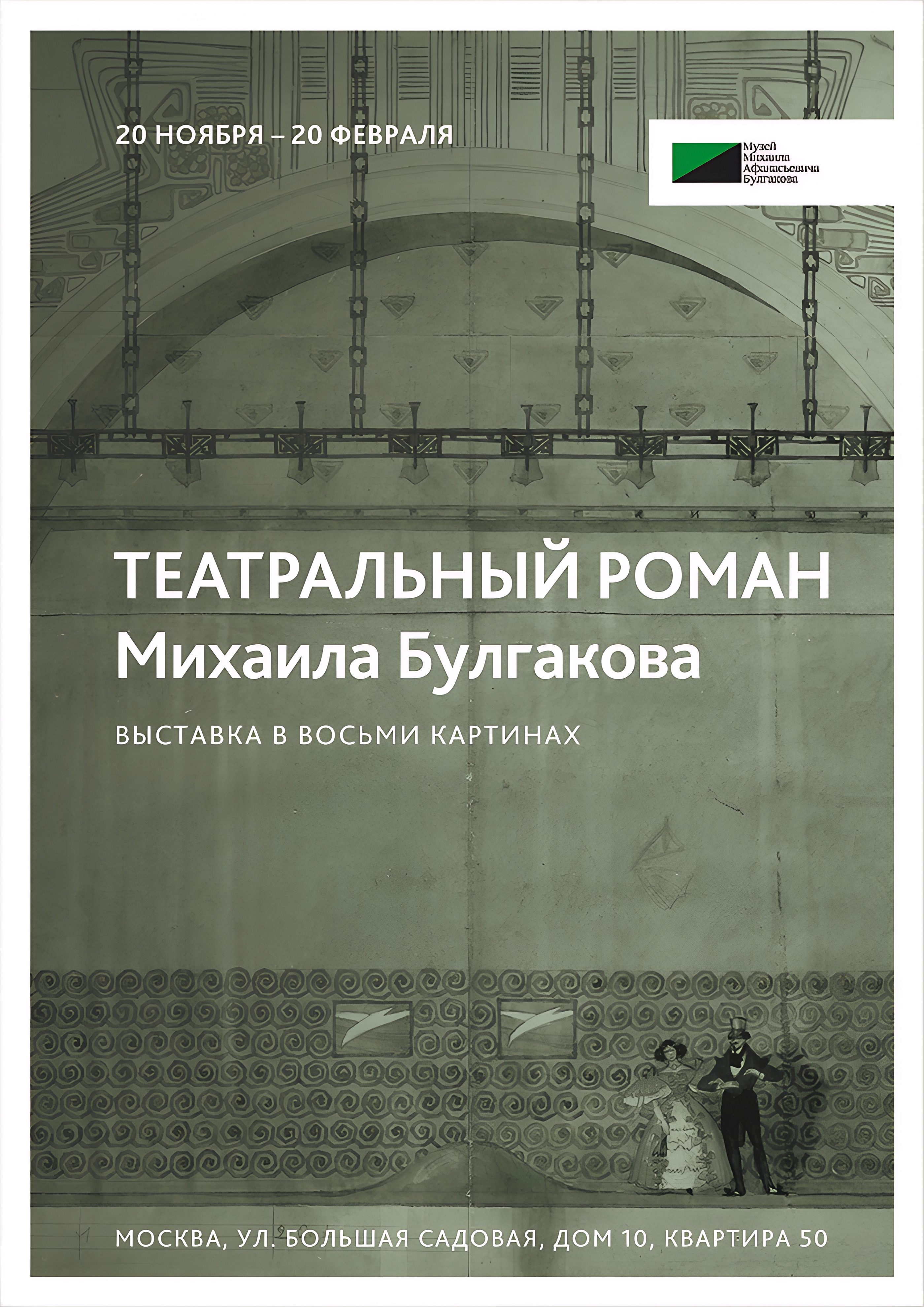 Teatr_poster