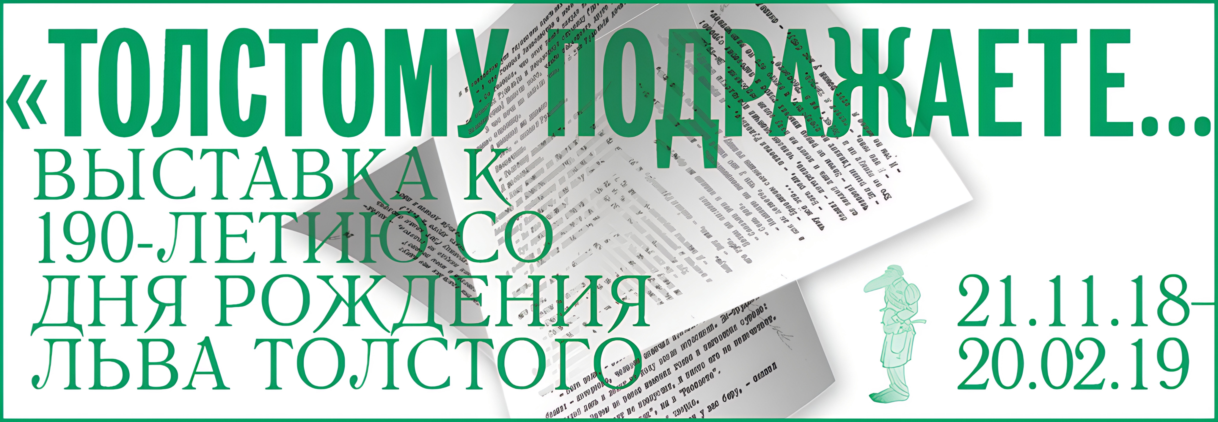 TOLSTOY_banner