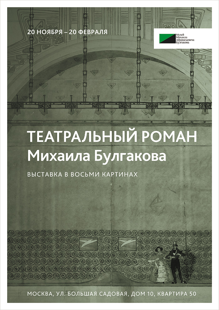 Teatr_poster