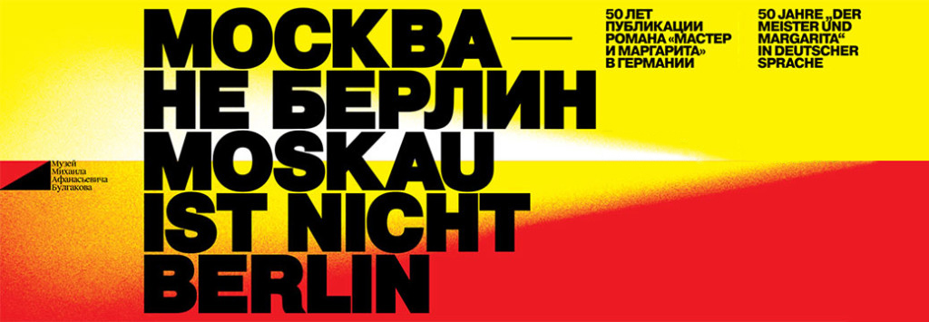 moskau-ist-nicht-berlin-new-1024x355