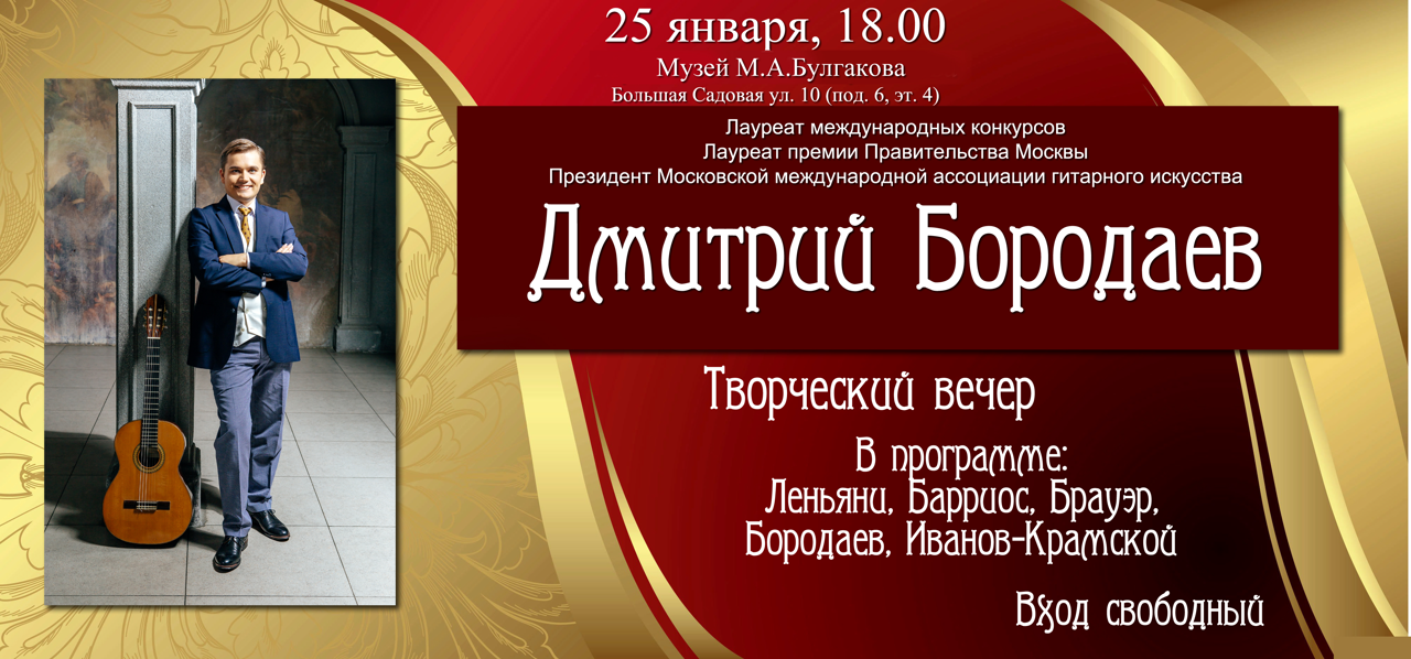 borodaev