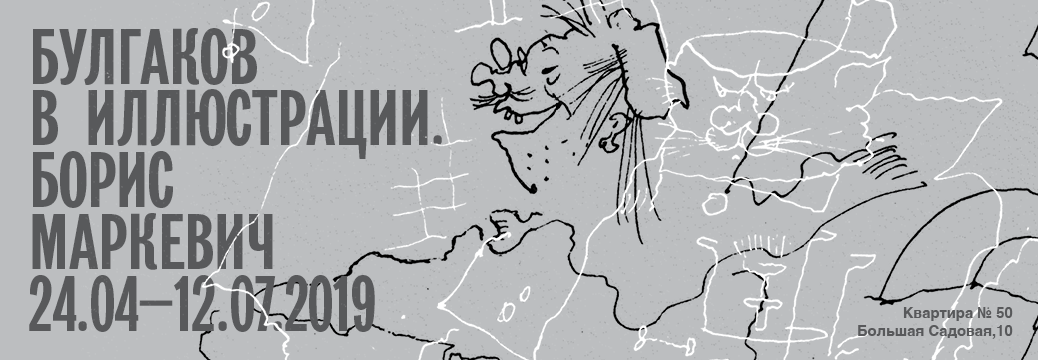 Markevich_banner