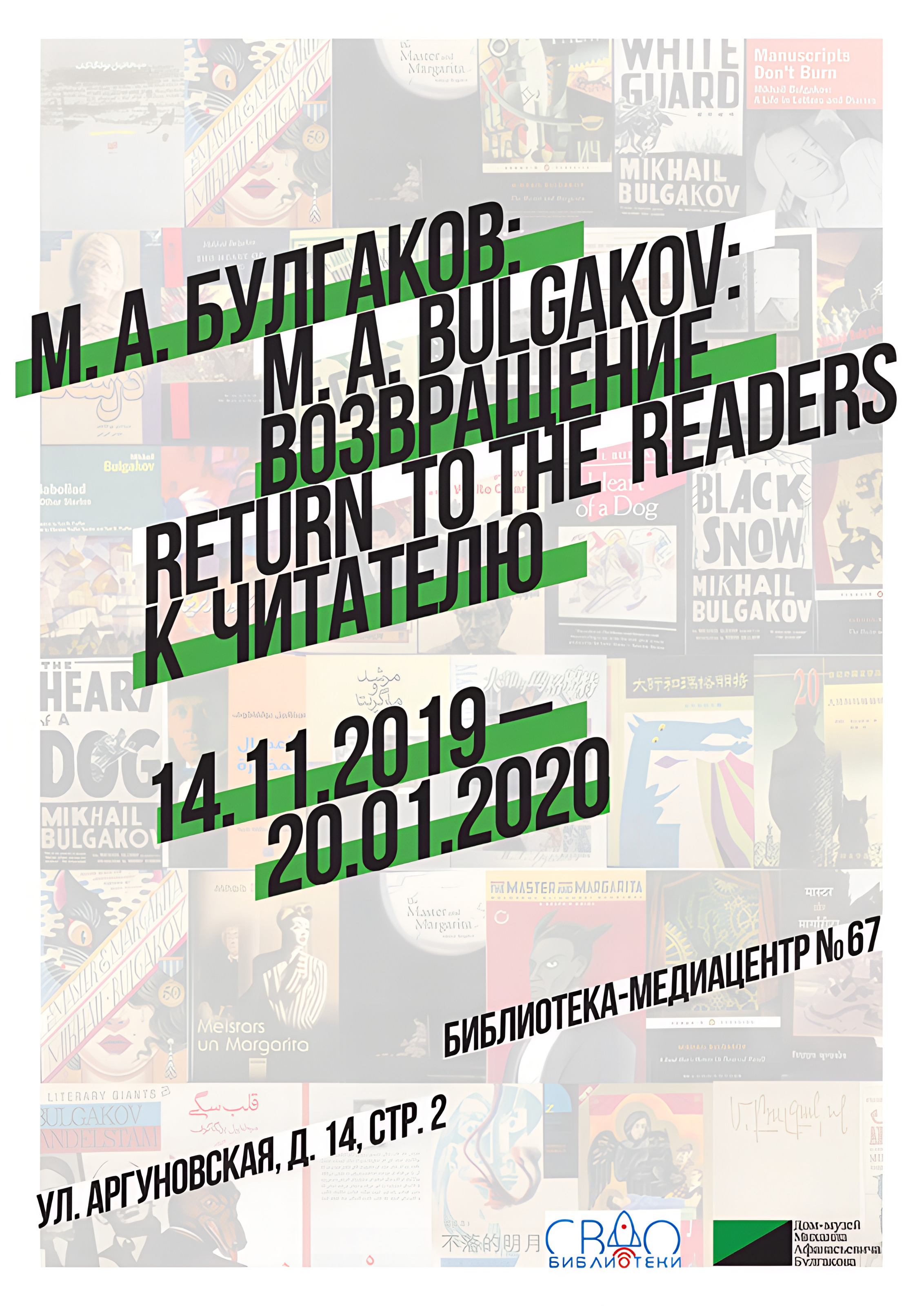 Poster_Return_А3_krivie