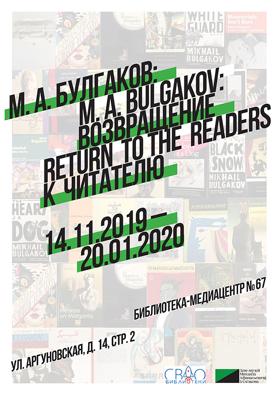 Poster_Return_А3_krivie