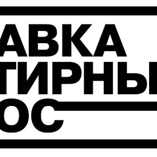 Онлайн‑выставка выставка «Квартирный вопрос»