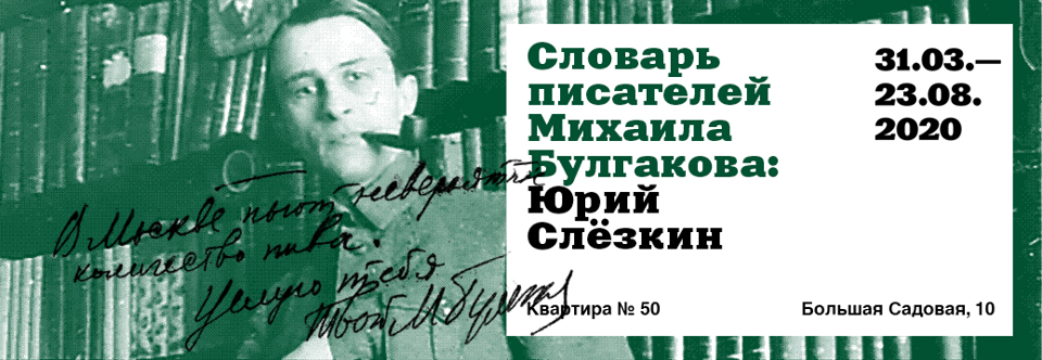 Slezkin_web_banner_2