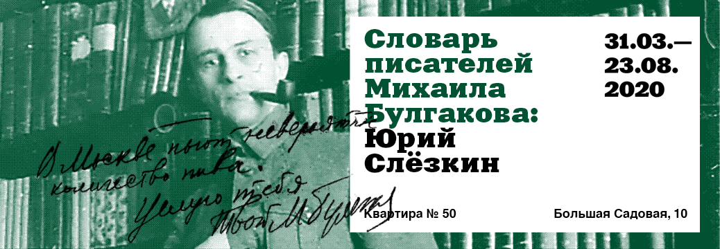 Slezkin_web_banner_2