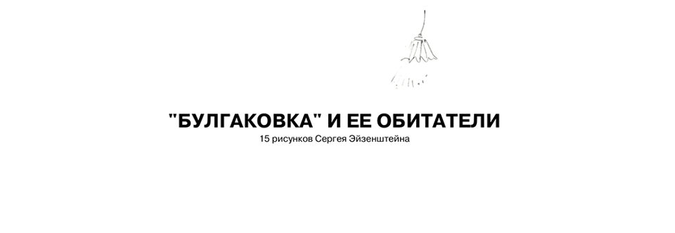 banner_bulgakovka