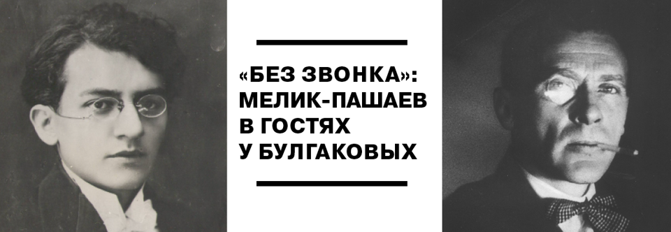 banner_melik