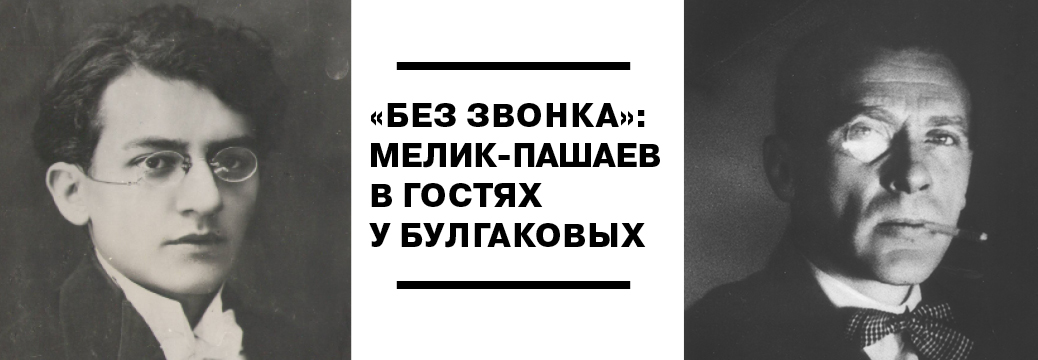 banner_melik