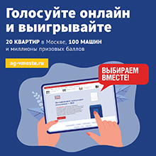 Программа «Миллион призов»