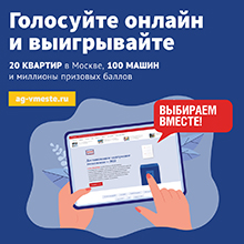 Программа «Миллион призов»