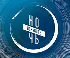 «Ночь искусств» в Музее Булгакова: онлайн-лекция Мариэтты Чудаковой