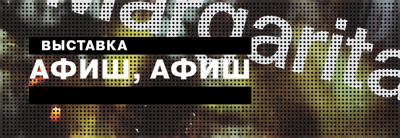 banner-Afish-Afish
