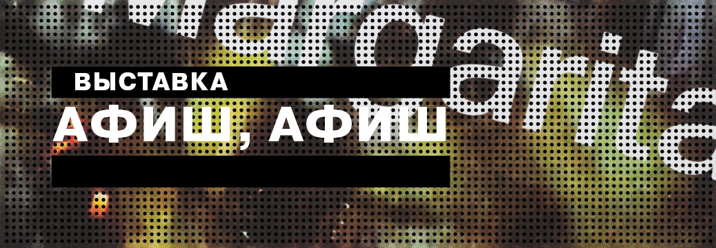 banner-Afish-Afish