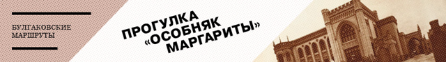 Banner_site_osobniak-margariti_825x117