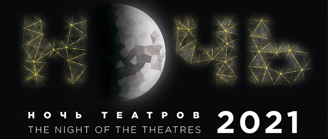 noch-v-teatre-2021-banner