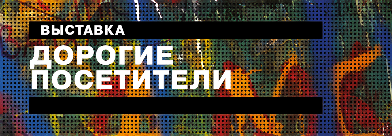 banner-Posetiteli