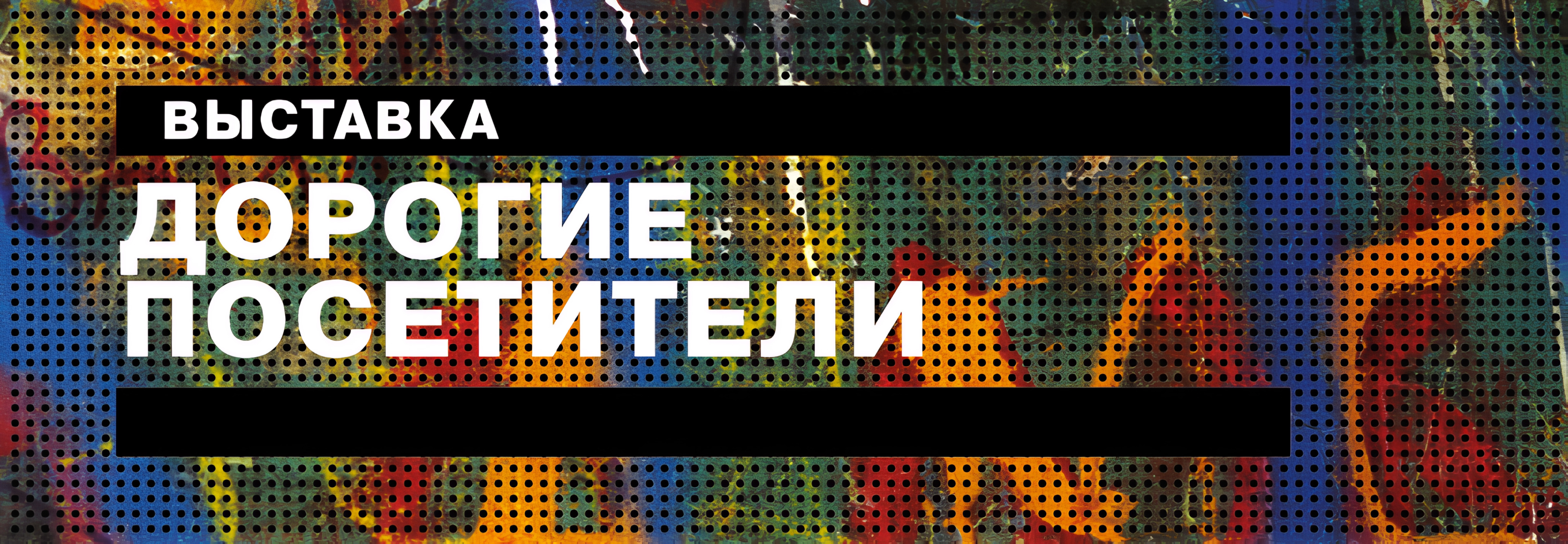 banner-Posetiteli