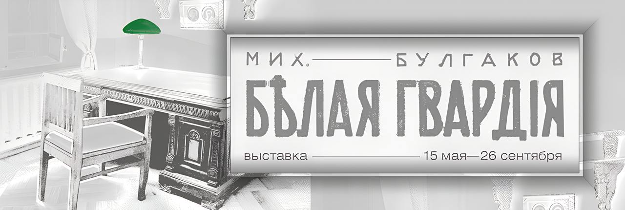 belaya_gvardiiya_banner_sayt