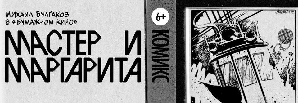 mm banner