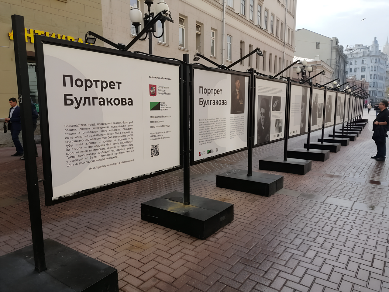 vistavka-portret-bulgakova