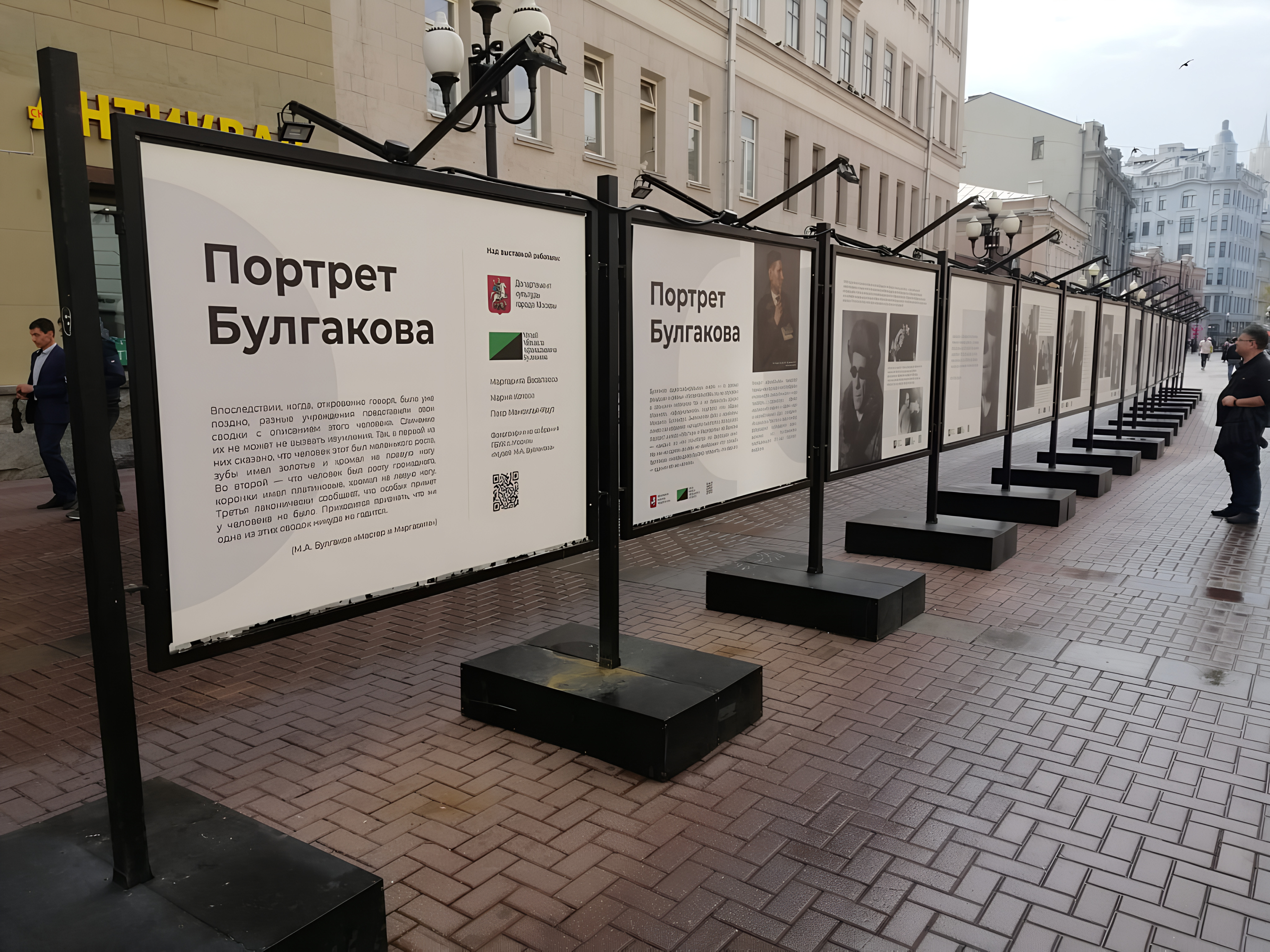 vistavka-portret-bulgakova