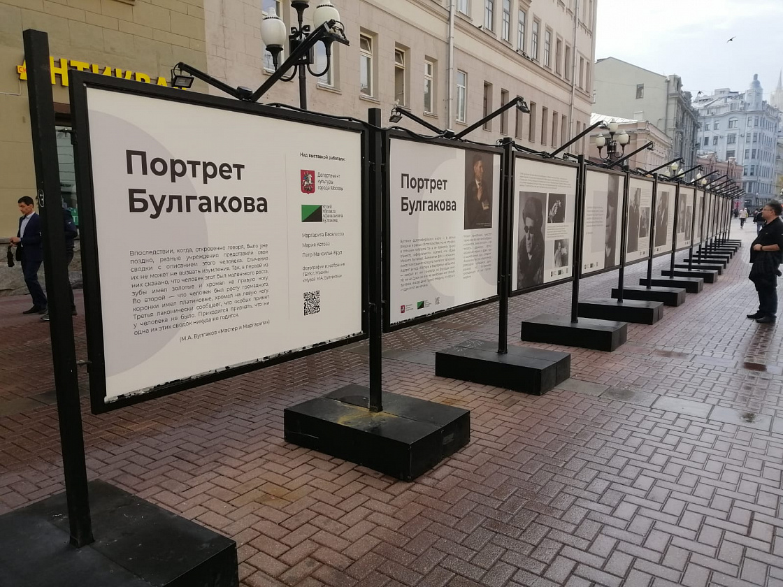 vistavka-portret-bulgakova