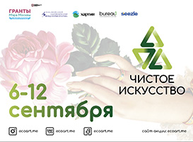 Музей Михаила Булгакова — участник акции «Чистое искусство»