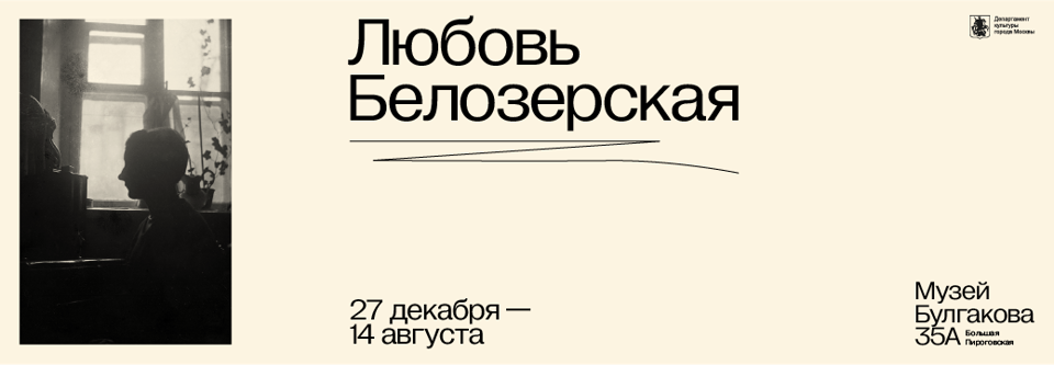 афиша_1038х360-06