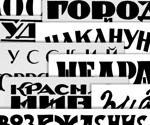 Выставка «Михаил Булгаков в московских редакциях»