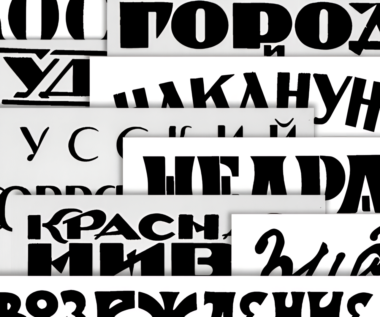 Выставка «Михаил Булгаков <nobr>в московских редакциях»</nobr>