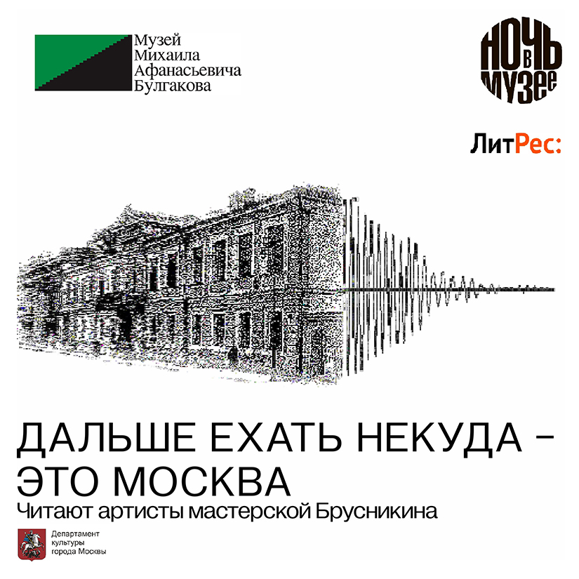 dalshe-ehat-nekuda-eto-moskva
