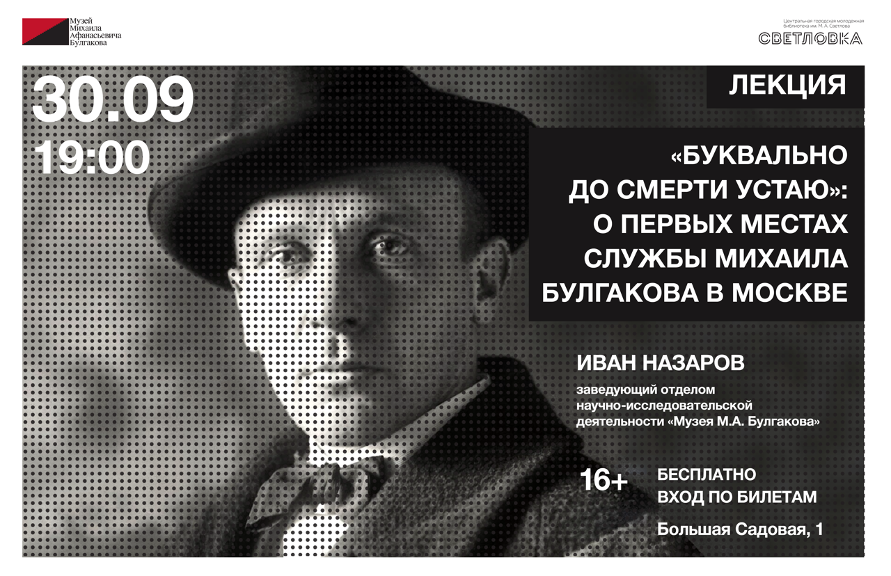 Афиша_30.09_ВК-01 (1)
