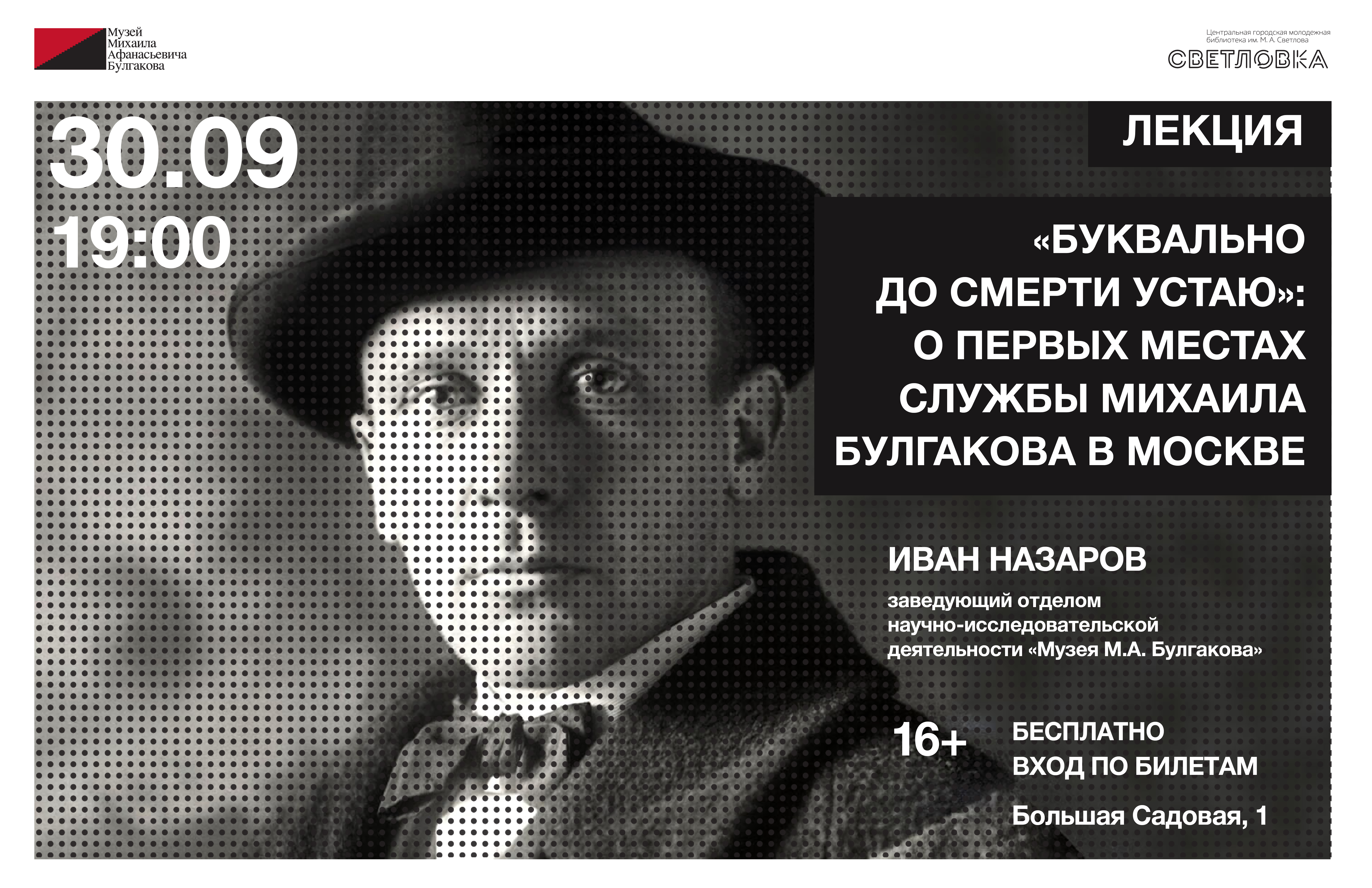 Афиша_30.09_ВК-01 (1)