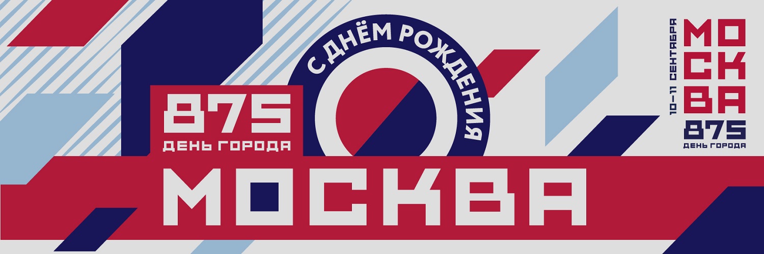 День города 2022