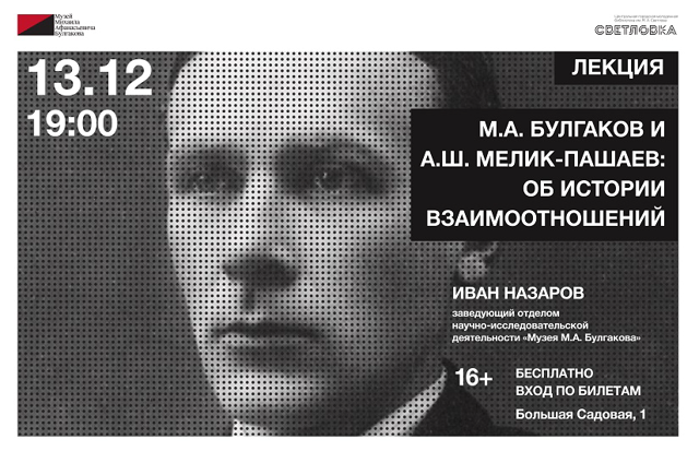 Афиша_13.12_ВК-01 (1)