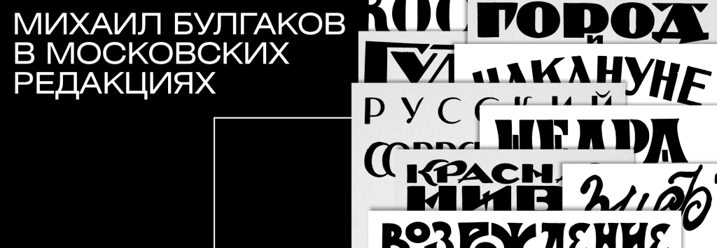Редакции
