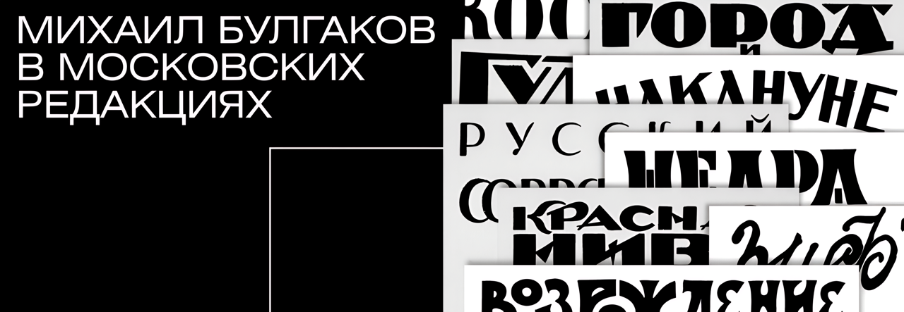 Редакции