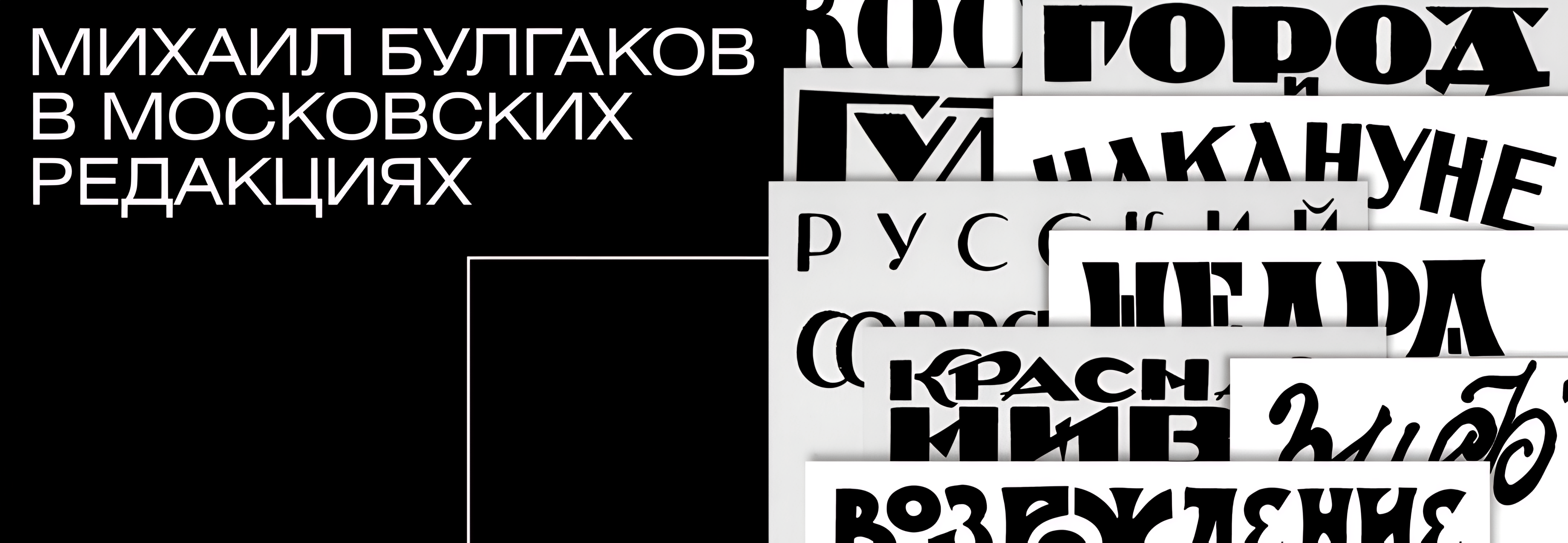 Редакции