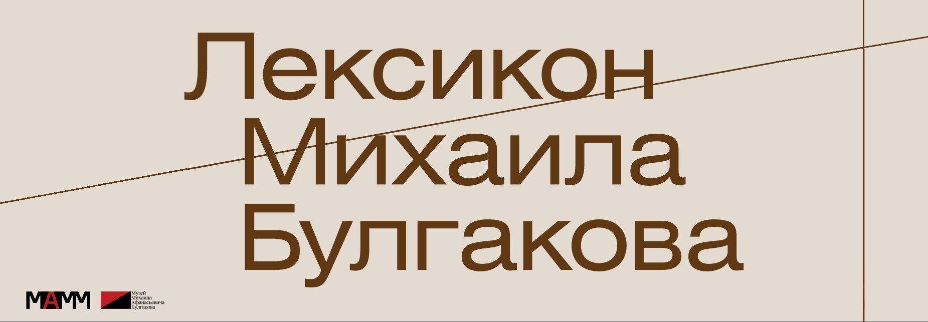 лексикон_баннер