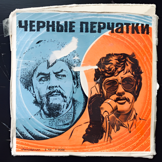 Выставка «Иван Васильевич меняет профессию»
