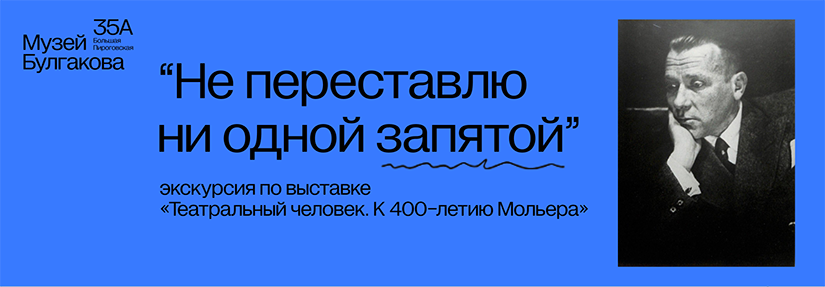 Не переставлю запятой баннер