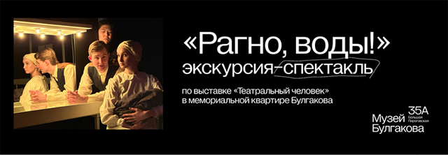 Рагно!
