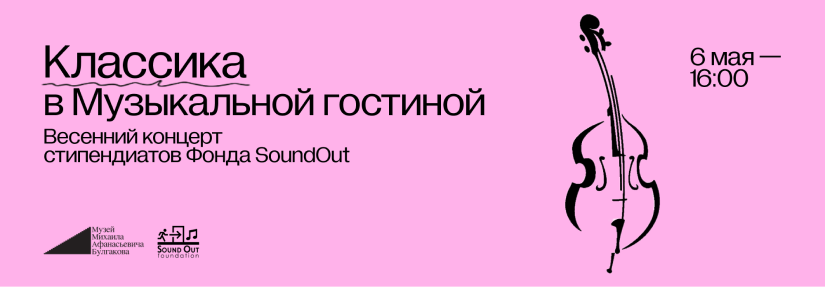 Весенний концерт