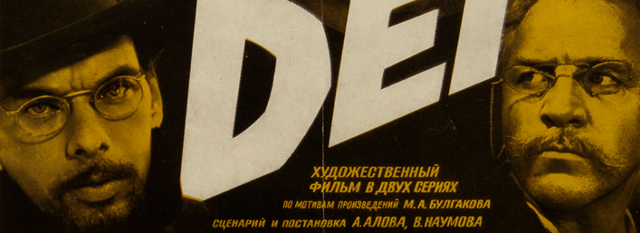 Бег. Фильм