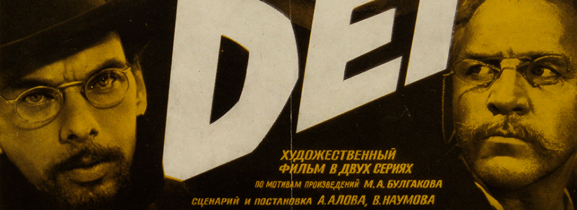 Бег. Фильм