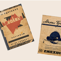 Выставка «Тощая книжонка»