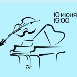 Вечер скрипичной салонной музыки