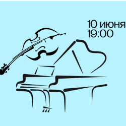 Вечер скрипичной салонной музыки